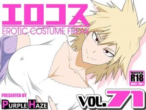 エロコス Vol.71【爆豪光己/ヒロアカエロ】【FANZA/DLsite同人】