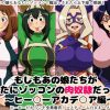 膣出し感謝のヒーローコス性肉奴隷たち【ヒロアカエロ】【FANZA/DLsite同人】