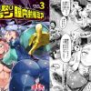 僕と乗っ取りヴィラン膣内射精ミア Vol.3【ヒロアカエロ】【FANZA/DLsite同人】