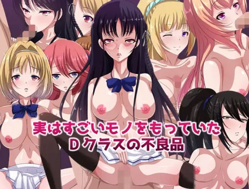 実はすごいモノをもっていたDクラスの不良品【よう実エロ】【FANZA/DLsite同人】