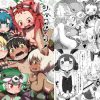 しゅくふくのむら【メイドインアビス女性キャラエロ】【DLsite同人】