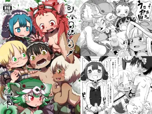 しゅくふくのむら【メイドインアビス女性キャラエロ】【DLsite同人】