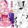 寒緋桜【春野サクラ/ナルトエロ】【FANZA/DLsite同人】