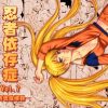 忍者依存症Vol.7【ナルコ/ナルトエロ】【FANZA/DLsite同人】