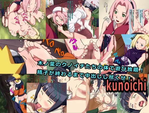 kunoichi【サクラ、ヒナタ、いの、テマリ/ナルトエロ】【FANZA/DLsite同人】