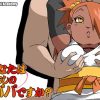 あなたはあちしのパパですか?【秋道チョウチョウ/ボルトエロ】【DLsite同人】
