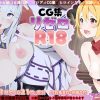 リゼロR18CG集【リゼロ女性キャラエロ】【FANZA/DLsite同人】