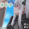エキドナ 同人動画【エキドナ/リゼロエロ】【FANZA/DLsite同人】