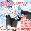 異世界メイドのハメ撮り記録【レム/リゼロエロ】【FANZA/DLsite同人】
