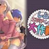 レムのエミリアくっつけ大作戦【リゼロエロ】【FANZA/DLsite同人】