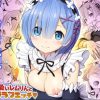 レムりん・マジ天使 異世界巨乳メイド鬼イカセ【リゼロエロ】【FANZA/DLsite同人】
