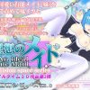 理想のメイド。【レム/リゼロエロ】【FANZA/DLsite同人】