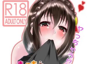 この素晴らしいボッチ娘に強制夜這いを！【ゆんゆん/このすばエロ】【FANZA/DLsite同人】