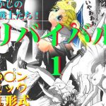 リバイバル 1【セーラームーン主要キャラエロ】【FANZA/DLsite同人】