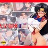 火星崩壊II【マーズ/セーラームーンエロ】【FANZA/DLsite同人】