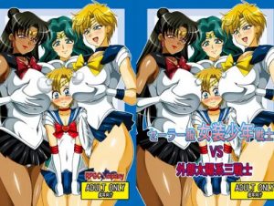 セーラー服女装少年vs外部太陽系三戦士【セーラームーンエロ】【FANZA/DLsite同人】