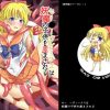 セーラーヴィーナスは妖魔の子供を産まされる【セーラームーンエロ】【FANZA/DLsite同人】