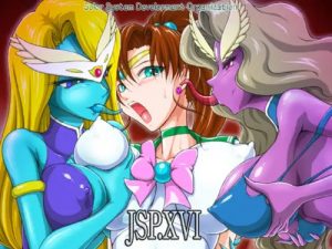 JSP.XVI【ジュピター/セーラームーンエロ】【FANZA/DLsite同人】