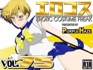 エロコス Vol.75【ウラヌス/セーラームーンエロ】【FANZA/DLsite同人】
