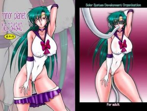 minor planet No.134340【プルート/セーラームーンエロ】【FANZA/DLsite同人】