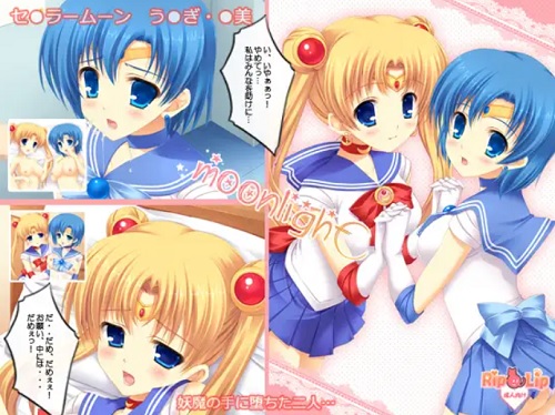 moonlight【月野うさぎ、水野亜美/セーラームーンエロ】【FANZA/DLsite同人】