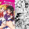 美少女戦士におしおき！【うさぎ、火野レイ/セーラームーンエロ】【FANZA/DLsite同人】