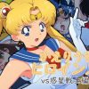 かえりうちヒロインズ vs惑星戦士編【セーラームーンエロ】【FANZA/DLsite同人】