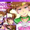 いじわるジュピター【木野まこと/セーラームーンエロ】【FANZA/DLsite同人】