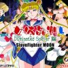 女体姦測5 DOminated Soldier編【セーラームーンエロ】【FANZA/DLsite同人】