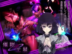 催眠土星【サターン/セーラームーンエロ】【FANZA/DLsite同人】