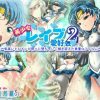 美少女レイプ愛好会2【マーキュリー/セーラームーンエロ】【FANZA/DLsite同人】