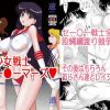 媚速前進【セーラームーン女性キャラエロ】【FANZA/DLsite同人】