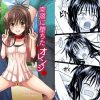 奈落に堕ちたオレンジ【結城美柑/To LOVEるエロ】【FANZA/DLsite同人】