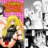 生体制御アンテナで遊んでみよう【古手川唯、ヤミ/To LOVEるエロ】【FANZA/DLsite同人】