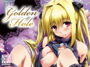 GOLDEN HOLE【ヤミ/To LOVEるエロ】【FANZA/DLsite同人】