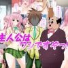 【ララ/To LOVEるエロ】とら〇るHなCG集その2 主人公はワシですぞ！【FANZA/DLsite同人】