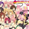 【To LOVEる女性キャラエロ】ふたなりヤミの暴走トランスでハーレム完成【FANZA/DLsite同人】