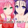 【ララ、西連寺春菜/To LOVEるエロ】とら〇るHなCG集【FANZA/DLsite同人】