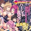 【To LOVEるエロ】ふたなりヤミの突きにイキまくりな女性キャラたち【FANZA/DLsite同人】