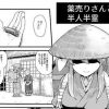 【鈴仙、魂魄妖夢/東方エロ】薬売りさんと半人半霊【FANZA同人】