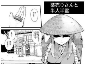 【鈴仙、魂魄妖夢/東方エロ】薬売りさんと半人半霊【FANZA同人】