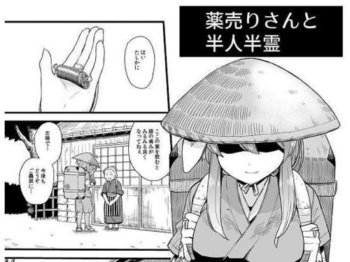 【鈴仙、魂魄妖夢/東方エロ】薬売りさんと半人半霊【FANZA同人】