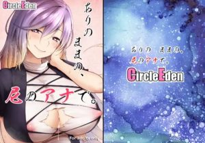 【聖白蓮/東方エロ】ありのままの、尼のアナで。【FANZA/DLsite同人】