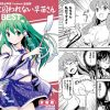 【東風谷早苗/東方エロ】常識に囚われない早苗さん THE BEST【FANZA/DLsite同人】