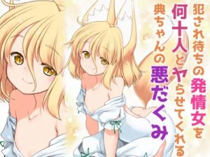 【東方エロ】東方女性キャラをハーレムやり放題【FANZA/DLsite同人】