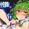 【東風谷早苗/東方エロ】早苗な小生意気！【FANZA/DLsite同人】
