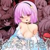 【東方女性キャラエロ】濡れる旧地獄【FANZA/DLsite同人】
