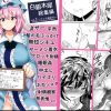 【東方女性キャラエロ】白銀木犀総集編vol.2【FANZA/DLsite同人】