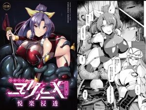 【綿月依姫、八雲紫/東方エロ】対魔巫女ヨリヒメ-悦楽浸透-【FANZA/DLsite同人】