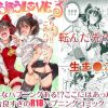 【博麗霊夢、射命丸文/東方エロ】とうほうLOVEる【FANZA/DLsite同人】